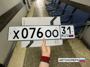 Х076ОО31